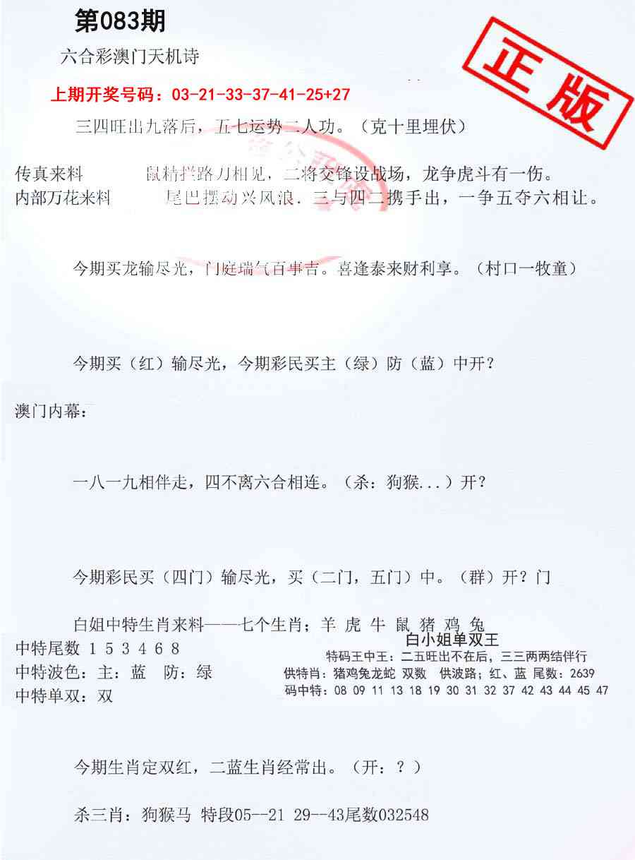 083期深圳特区报B[图]